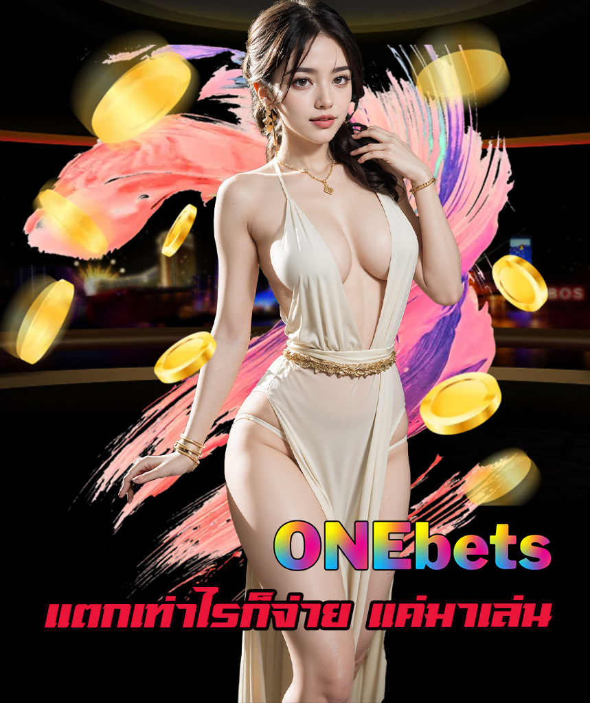 onebets สล็อต